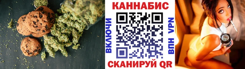 Печенье с ТГК марихуана Навашино