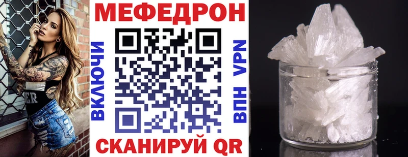МЕФ кристаллы Навашино